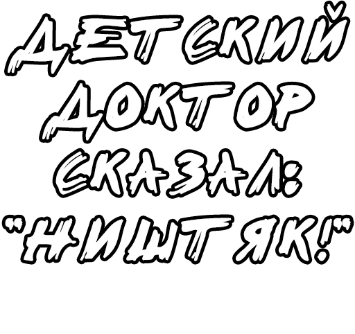 🔤 Стикер «Егор Летов и цитаты» для Telegram