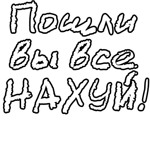 🔤 Стикер «Егор Летов и цитаты» для Telegram