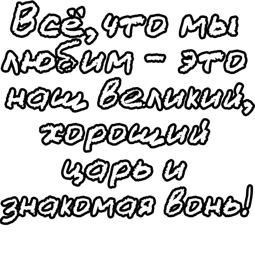 🔤 Стикер «Егор Летов и цитаты» для Telegram