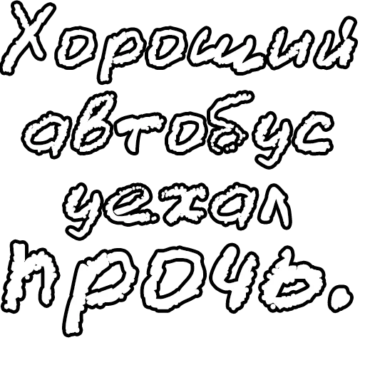 🔤 Стикер «Егор Летов и цитаты» для Telegram
