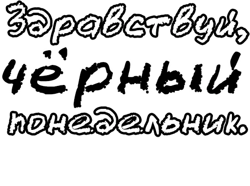 🔤 Стикер «Егор Летов и цитаты» для Telegram