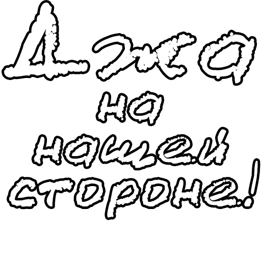🔤 Стикер «Егор Летов и цитаты» для Telegram