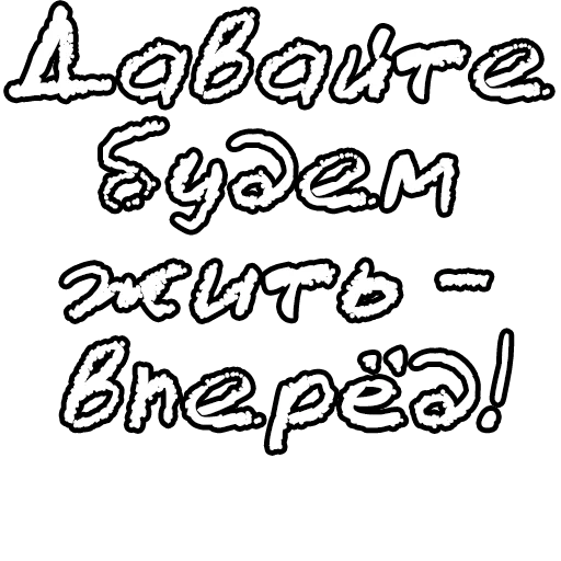 🔤 Стикер «Егор Летов и цитаты» для Telegram