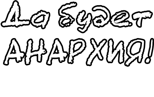 🔤 Стикер «Егор Летов и цитаты» для Telegram