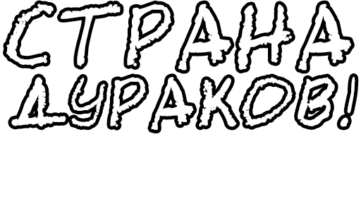 🔤 Стикер «Егор Летов и цитаты» для Telegram
