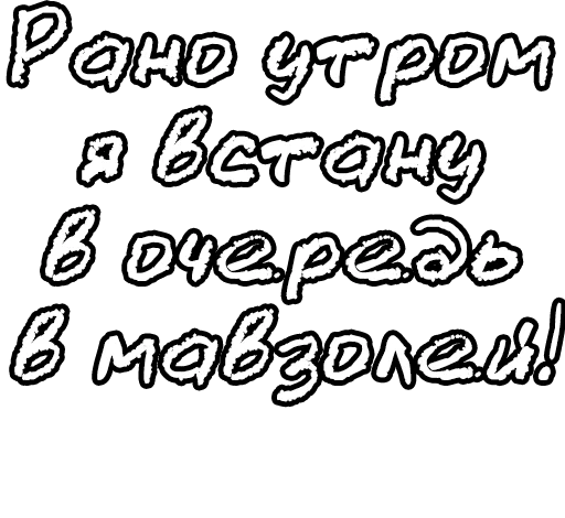 🔤 Стикер «Егор Летов и цитаты» для Telegram