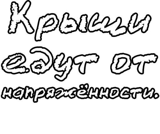 🔤 Стикер «Егор Летов и цитаты» для Telegram