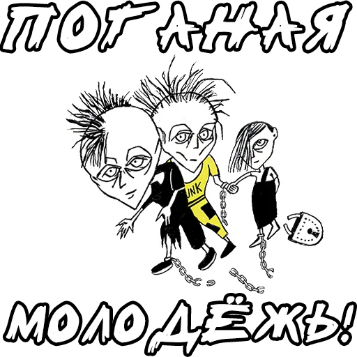 👫 Стикер «Егор Летов и цитаты» для Telegram