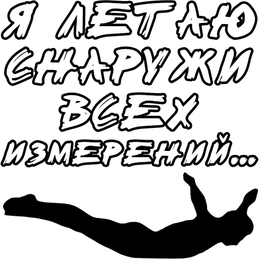 ✈️ Стикер «Егор Летов и цитаты» для Telegram