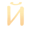 🌟 Эмодзи «Yellow font» для Telegram