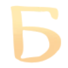 🌟 Эмодзи «Yellow font» для Telegram