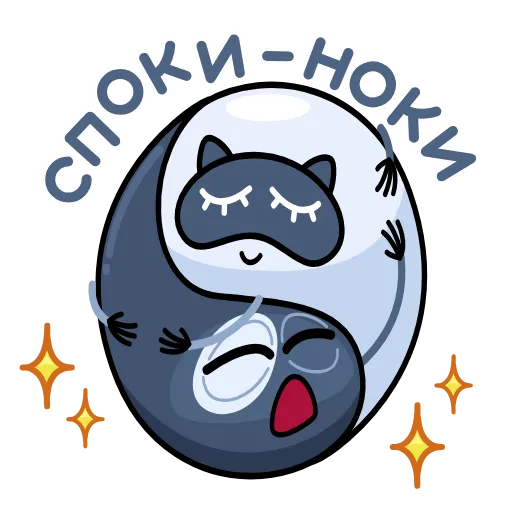 Стикер 9 Ying Yang