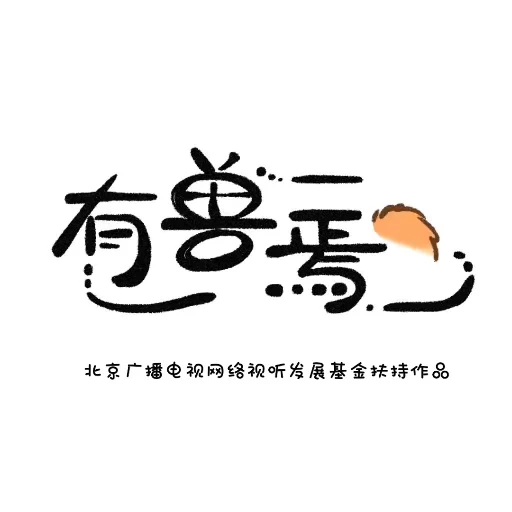 Стикерпак Fabulous Beasts для Telegram — скачать