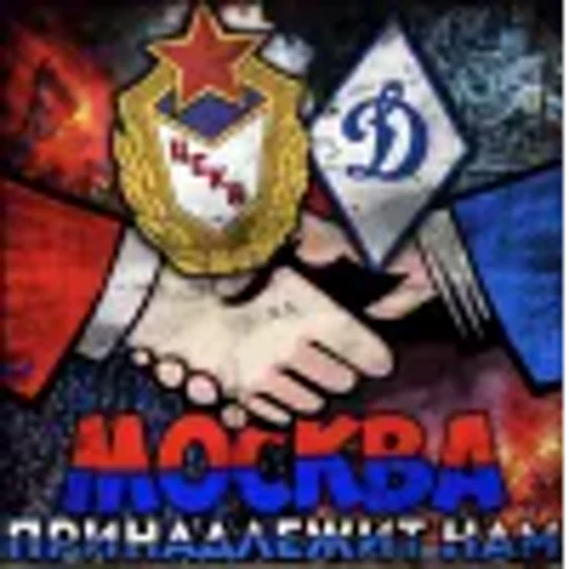 😎 Эмодзи «Динамо Москва» для Telegram