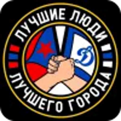 👍 Эмодзи «Динамо Москва» для Telegram