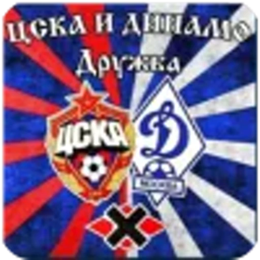 🫥 Эмодзи «Динамо Москва» для Telegram