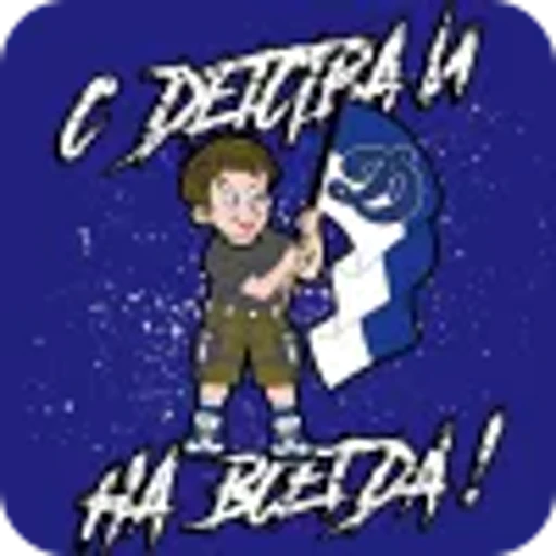 🔵 Эмодзи «Динамо Москва» для Telegram