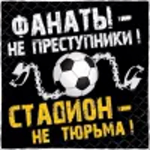 ✊ Эмодзи «Динамо Москва» для Telegram
