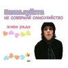 Стикер 26 Him