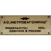 Стикер 22 Общественный Транспорт