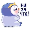 😒 Эмодзи «Пингвинчик Юки» для Telegram