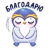 😌 Эмодзи «Пингвинчик Юки» для Telegram