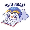 📖 Эмодзи «Пингвинчик Юки» для Telegram
