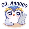 ☎️ Эмодзи «Пингвинчик Юки» для Telegram
