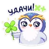 🍀 Эмодзи «Пингвинчик Юки» для Telegram