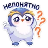 🤔 Эмодзи «Пингвинчик Юки» для Telegram