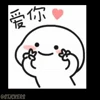 Стикер 22 Yuzuni so cute