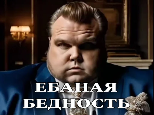 😡 Стикер «ЖИРНИЧИ» для Telegram