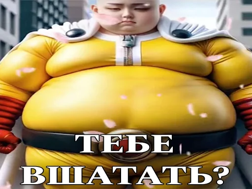 👊 Стикер «ЖИРНИЧИ» для Telegram