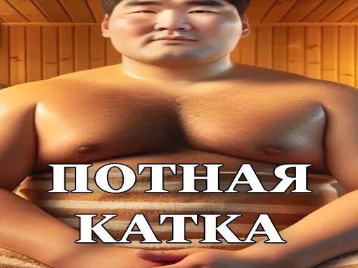🥵 Стикер «ЖИРНИЧИ» для Telegram