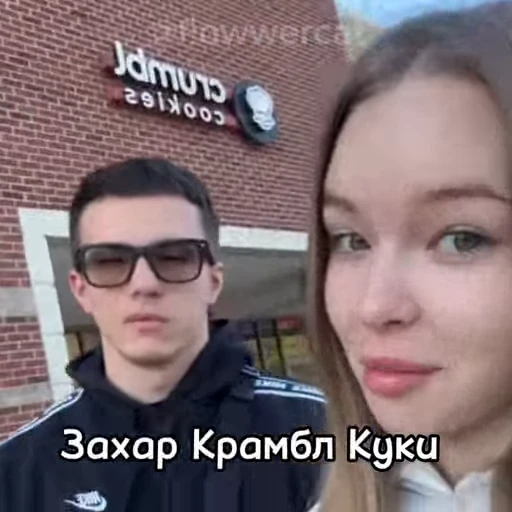 🎉 Стикер «Захар Крамбл Куки» для Telegram