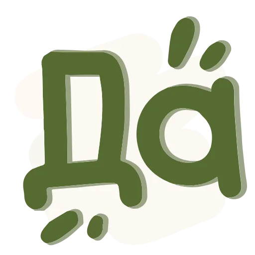 Стикер 11 Zametka