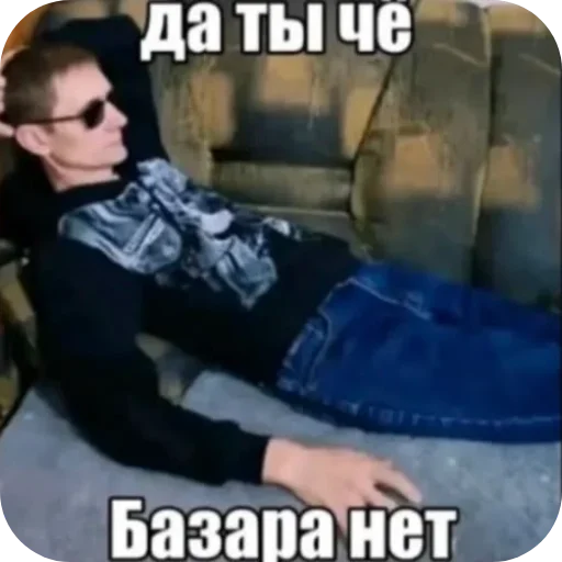 😎 Стикер «Zатруднительно» для Telegram
