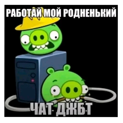 🖼 Стикер «Zатруднительно» для Telegram