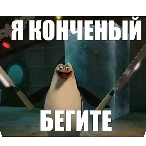 🐧 Стикер «Zатруднительно» для Telegram