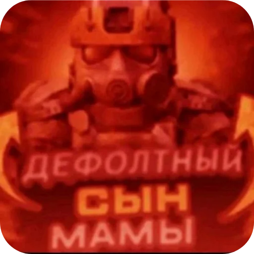 👄 Стикер «Zатруднительно» для Telegram