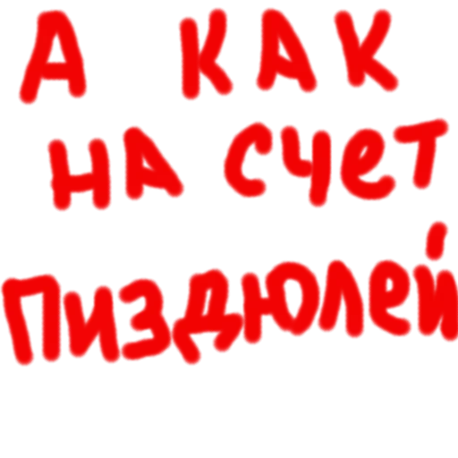 🤣 Стикер «Zbs» для Telegram