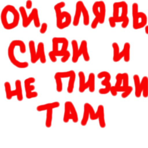 👆 Стикер «Zbs» для Telegram