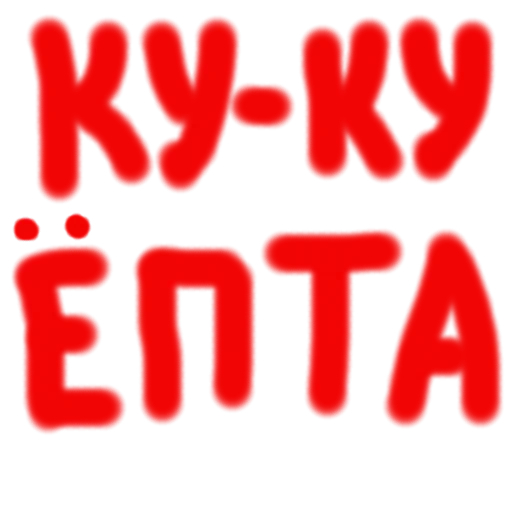 👋 Стикер «Zbs» для Telegram