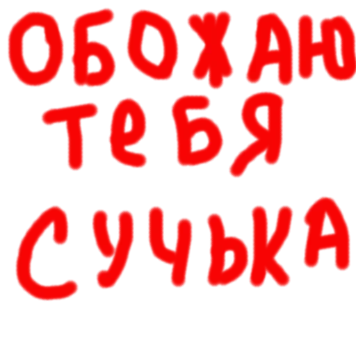 😍 Стикер «Zbs» для Telegram