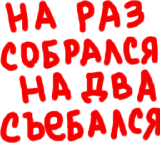 😜 Стикер «Zbs» для Telegram