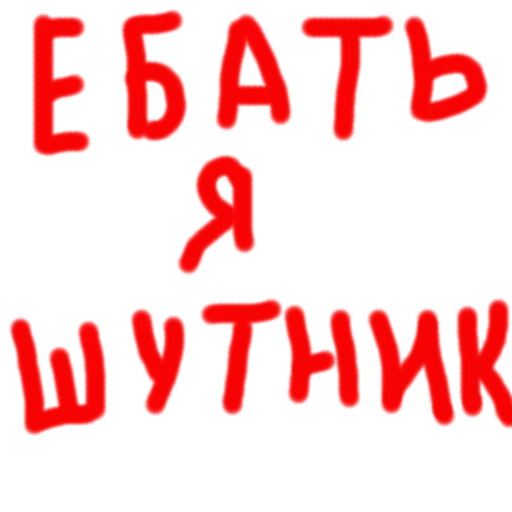 😂 Стикер «Zbs» для Telegram