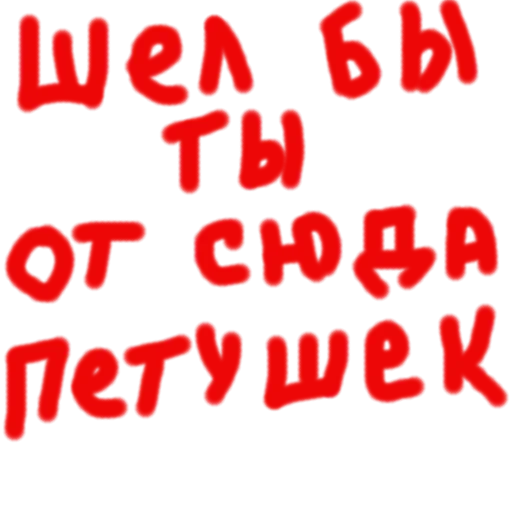 😀 Стикер «Zbs» для Telegram