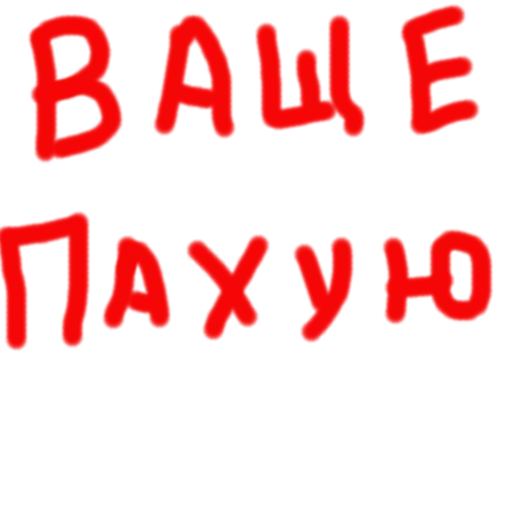 😉 Стикер «Zbs» для Telegram