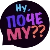Стикер 47 Земфира
