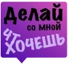 Стикер 60 Земфира